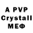 Alpha-PVP Соль superyahoobrothers