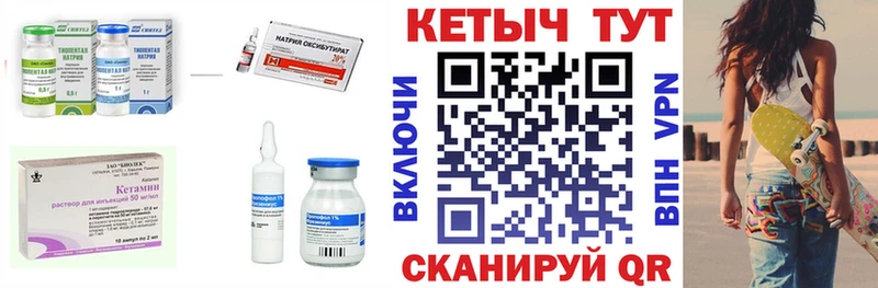КЕТАМИН ketamine  купить закладку  Пестово 