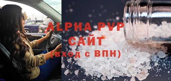 ALPHA-PVP Горно-Алтайск