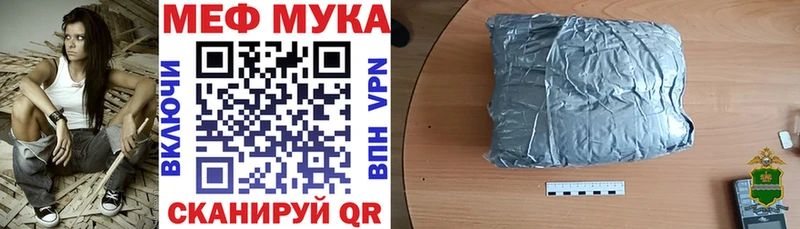 Мефедрон мука  Пестово 